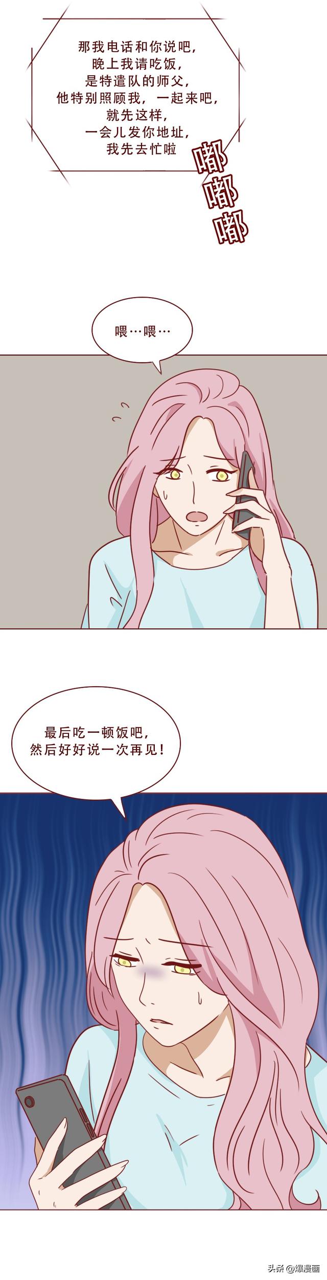 为了掩盖身体里的秘密,女生选择和男友分手,人性漫画《亚人》