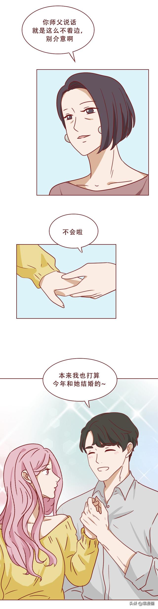 为了掩盖身体里的秘密,女生选择和男友分手,人性漫画《亚人》