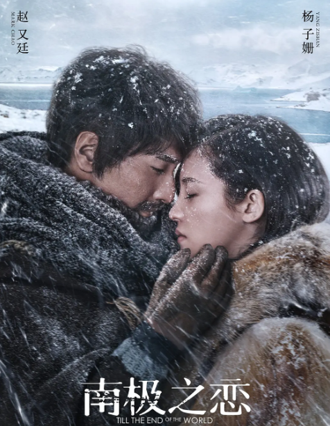 强烈推荐5部“冰川电影”,冰雪爱好者必看系列