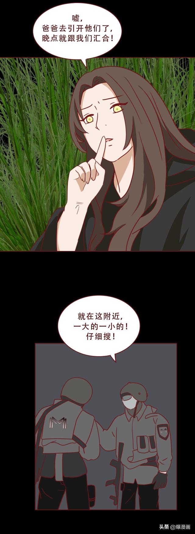 为了掩盖身体里的秘密,女生选择和男友分手,人性漫画《亚人》