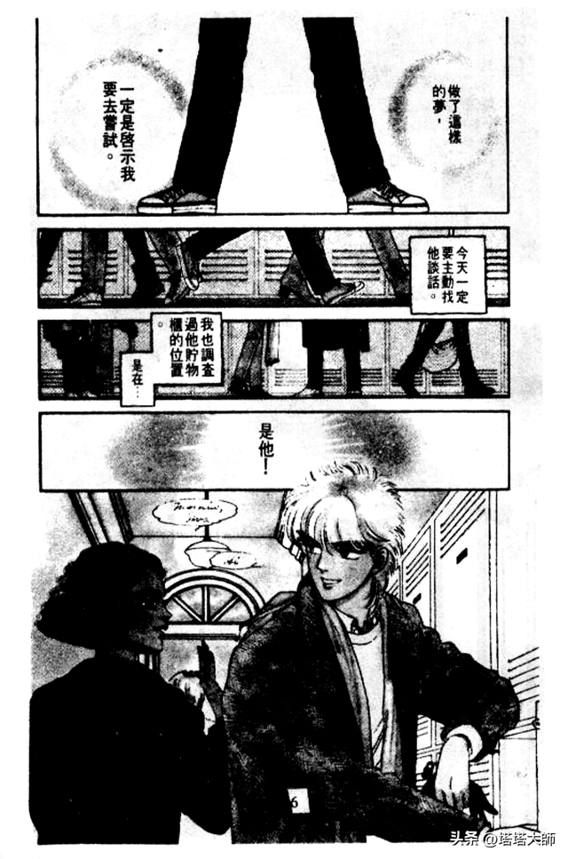 双星奇缘 卷一 第一话 终于说出来了!