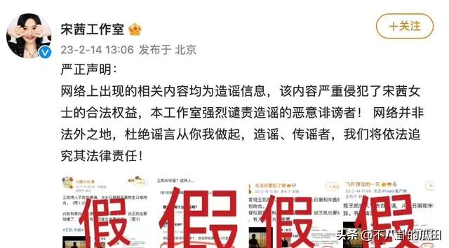 王凯和宋茜被曝结婚，日期和女方生日一样，工作室火速回应