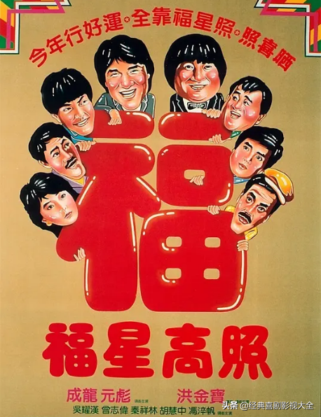 盘点：洪金宝15部最经典电影，绝对精彩，没看过是你的损失