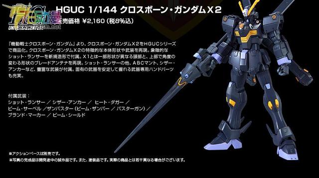 资讯:万代网限 HG高机动扎古实验型+海盗高达X2