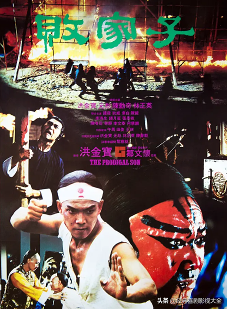 盘点：洪金宝15部最经典电影，绝对精彩，没看过是你的损失