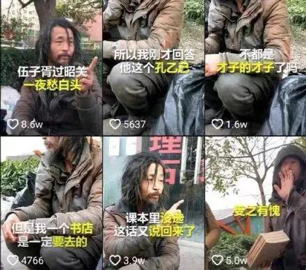 抖音最红“流浪大师”现身，惊动了警察！他的真实身份是…