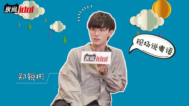 《偶练》人气选手采访现场“发火”了？！他究竟能不能算年少成名