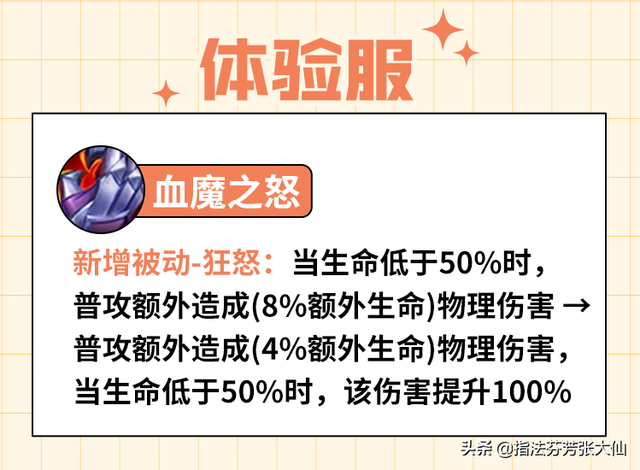 李信杀疯了！“血魔流”45%输出，35%承伤！新赛季恐要削弱