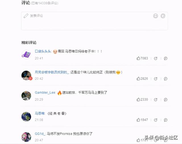 马思唯被封禁的作品回归?众人狂欢后发现只是昙花一现