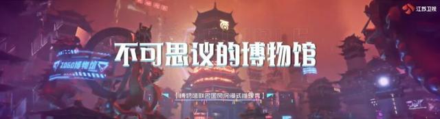 闪光新荔量！2023江苏卫视节目赏新暨资源推介会一口气官宣了22档节目