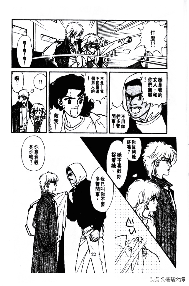 双星奇缘 卷一 第一话 终于说出来了!