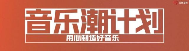 闪光新荔量！2023江苏卫视节目赏新暨资源推介会一口气官宣了22档节目