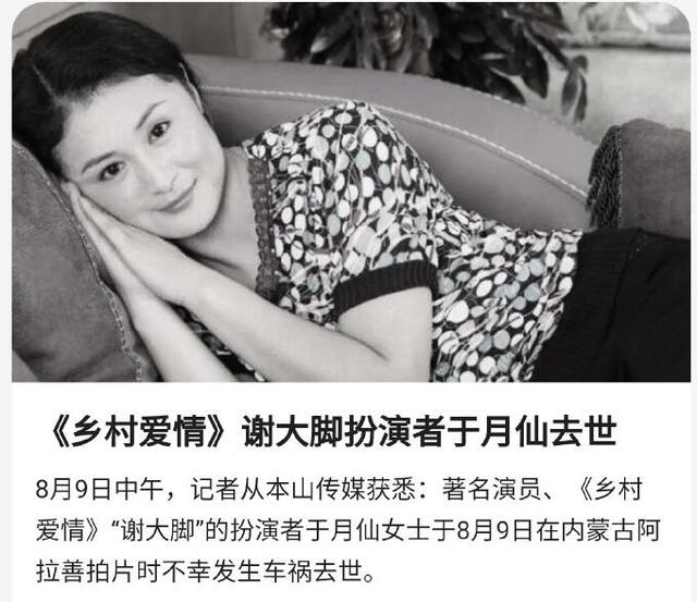 苦命的于月仙，长得漂亮却被父亲嫌弃，34岁才走红，50岁突然离世