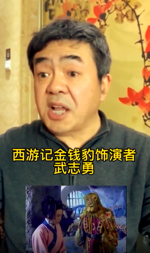 《西游记》金钱豹走红,扮演者亲自送祝福,头发渐白慈祥和蔼