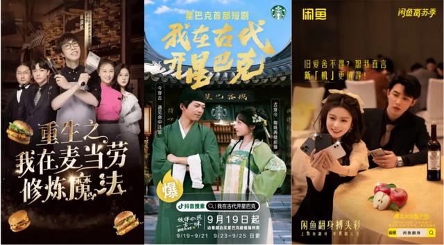 好奇心周报丨2024-2025年十大营销趋势盘点