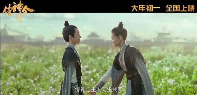 《侍神令》：改得莫名其妙