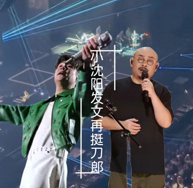 一场和刀郎的兄弟情,暴露了小沈阳人品,原来沈春阳才是人生赢家