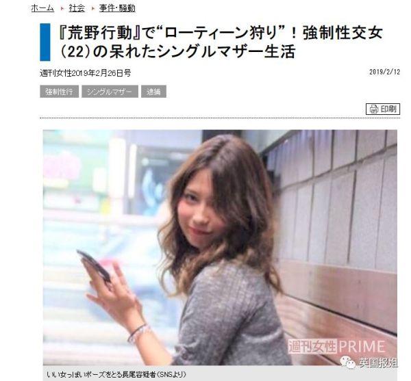 22岁日本辣妈勾引小学生,而且还是惯犯