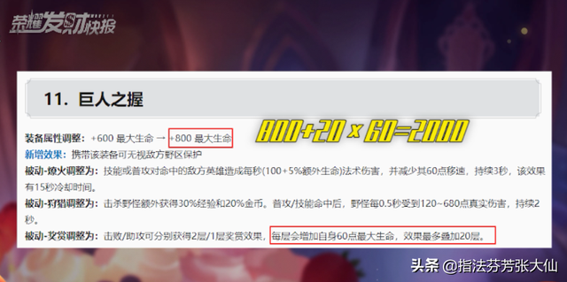 李信杀疯了！“血魔流”45%输出，35%承伤！新赛季恐要削弱