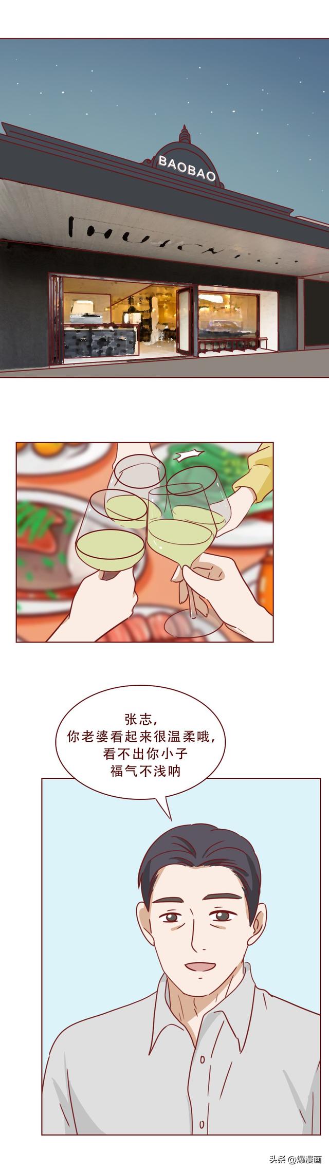 为了掩盖身体里的秘密,女生选择和男友分手,人性漫画《亚人》