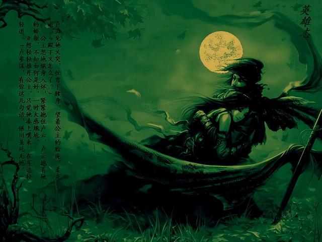 英雄志小说-英雄志电视剧，烈火焚城-怒苍之主秦仲海