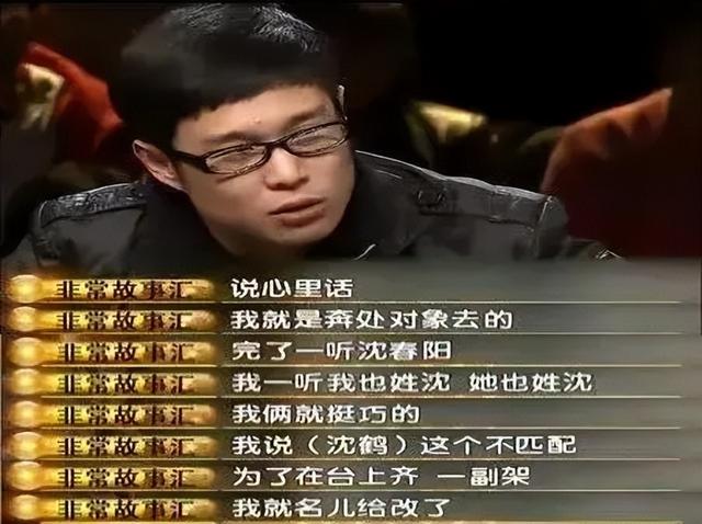 一场和刀郎的兄弟情,暴露了小沈阳人品,原来沈春阳才是人生赢家