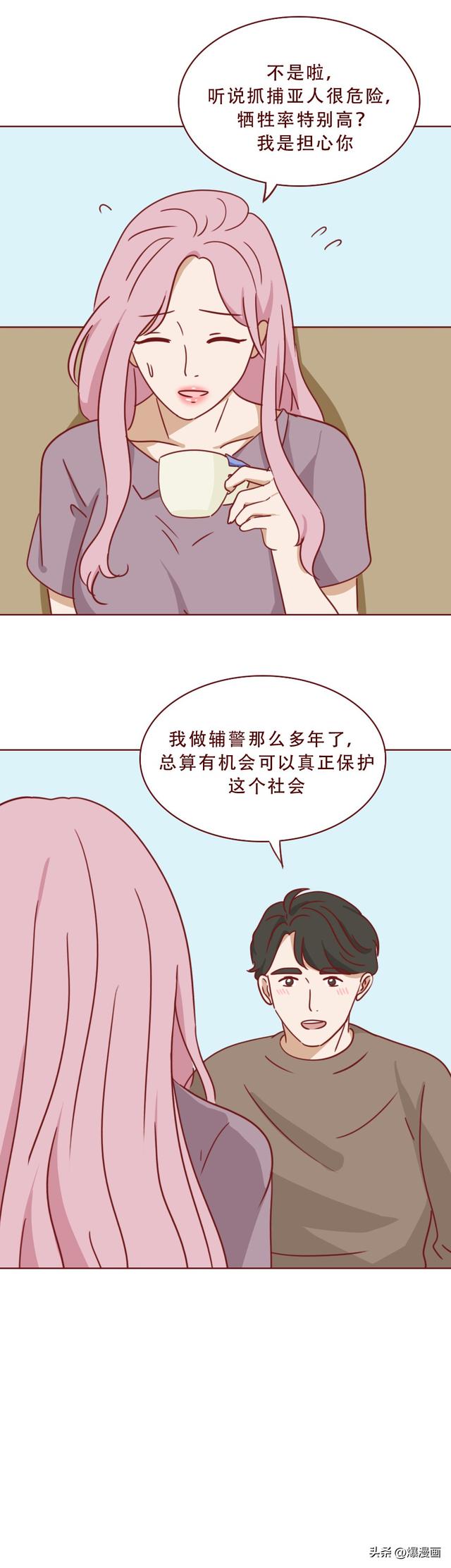 为了掩盖身体里的秘密,女生选择和男友分手,人性漫画《亚人》