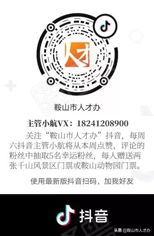 鞍山招聘信息（214号）｜高博（鞍山）半导体有限公司