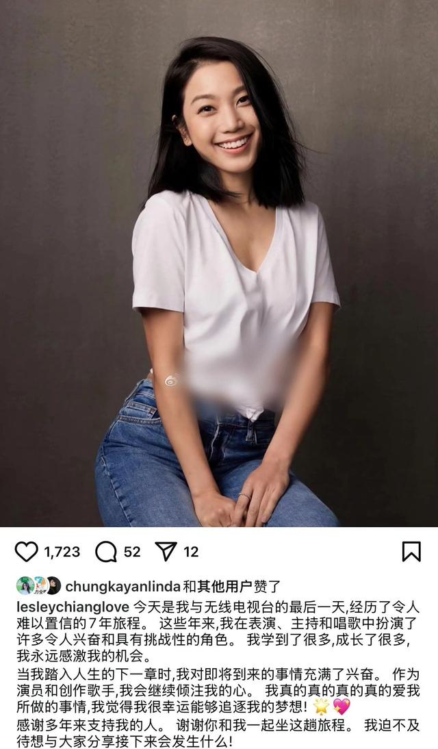 老戏骨秦沛之女，38岁姜丽文宣布离开TVB，多位好友留言祝福