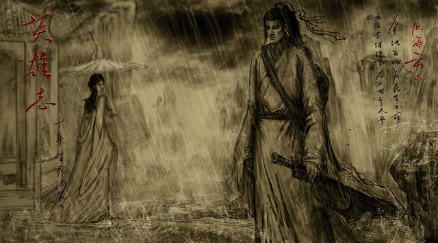 英雄志小说-英雄志电视剧，烈火焚城-怒苍之主秦仲海