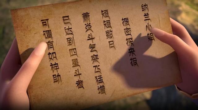 《斗破苍穹》加列家族到底欠谁钱？若琳导师登场你是否满意？