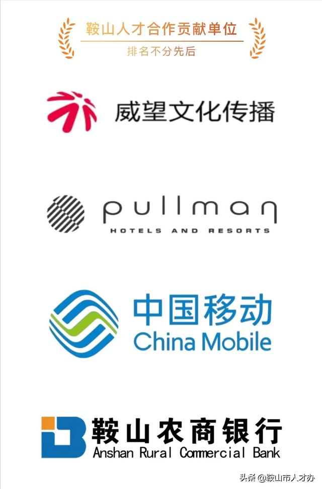 鞍山招聘信息（214号）｜高博（鞍山）半导体有限公司