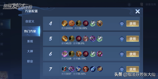 李信杀疯了！“血魔流”45%输出，35%承伤！新赛季恐要削弱