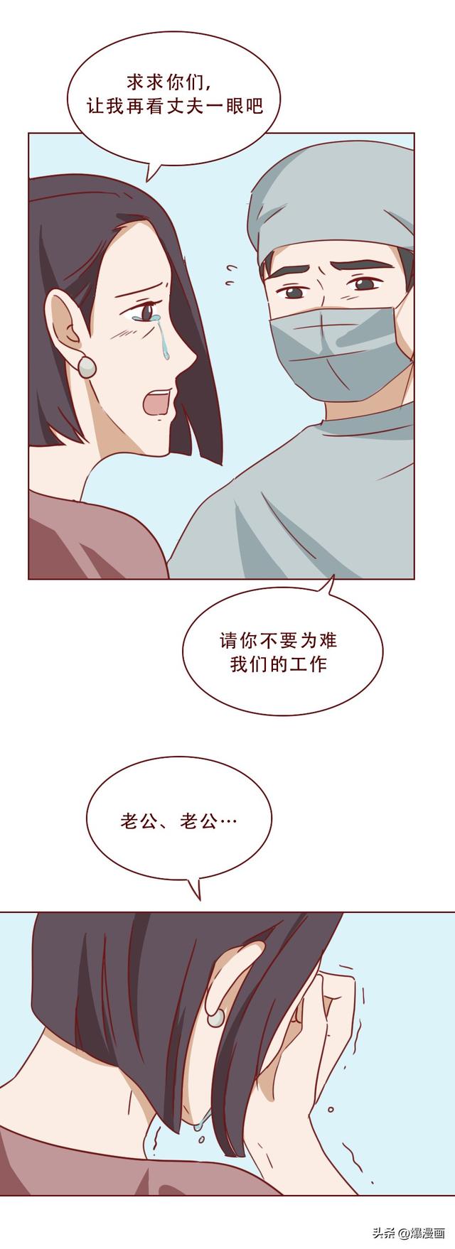 为了掩盖身体里的秘密,女生选择和男友分手,人性漫画《亚人》