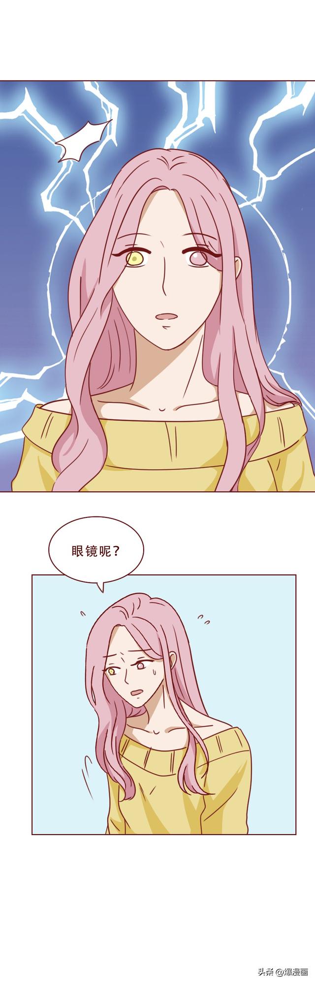 为了掩盖身体里的秘密,女生选择和男友分手,人性漫画《亚人》