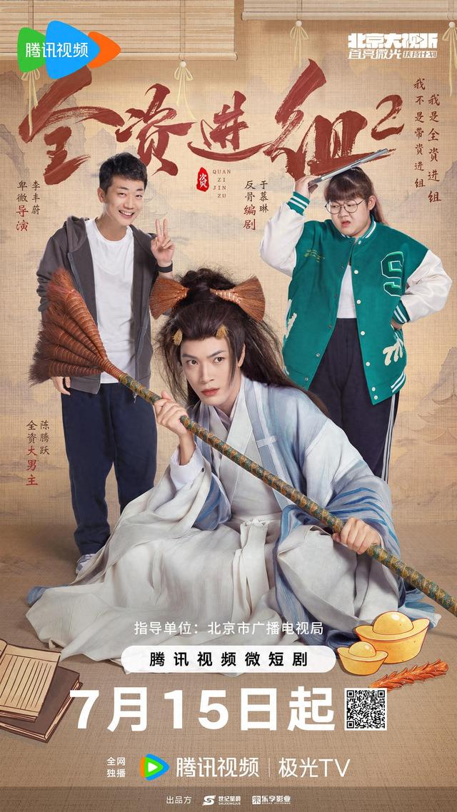 一个演员的自救：我不是带资进组，我是全资进组