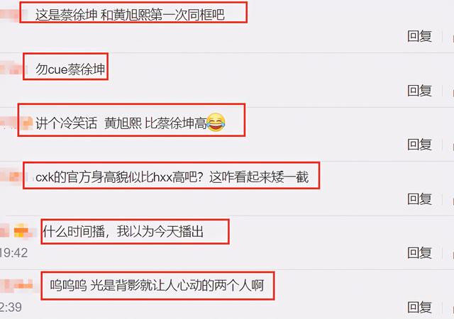 蔡徐坤身高184黄旭熙183,两人跑男首次同框,谁谎报一望而知