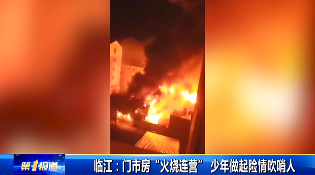 刘东旭，你真是好样的！