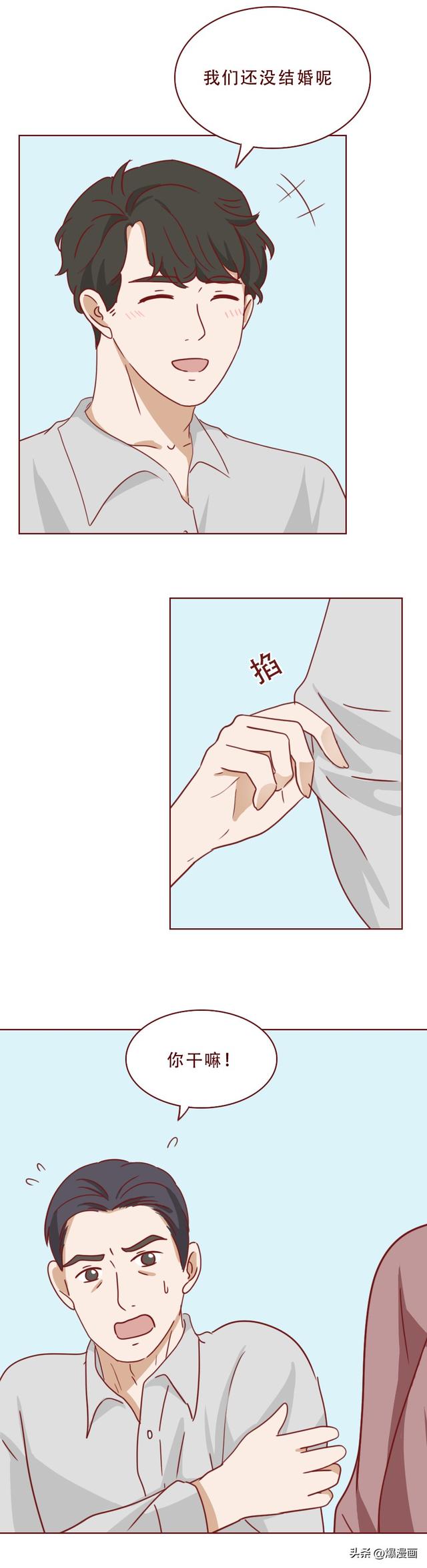 为了掩盖身体里的秘密,女生选择和男友分手,人性漫画《亚人》