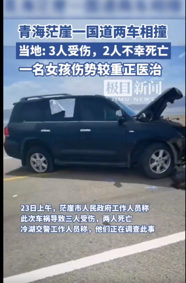 太惨了!青海发生严重车祸,日系车被撞的粉碎,全车人就剩个孩子