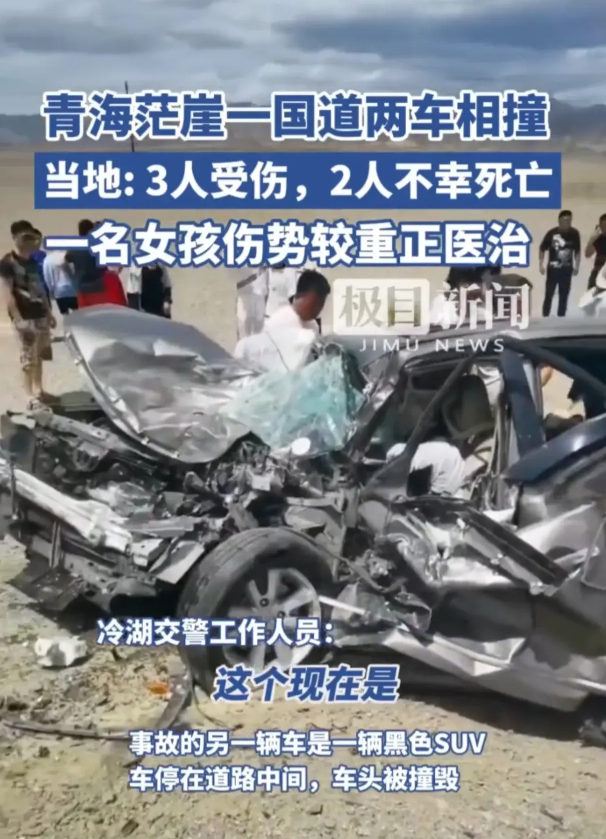 太惨了!青海发生严重车祸,日系车被撞的粉碎,全车人就剩个孩子