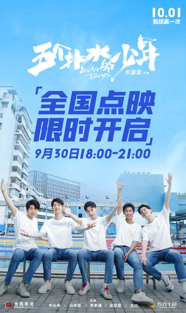 不狗血，没爱情！这部电影青春荷尔蒙喷发，成国庆档片海“清流”