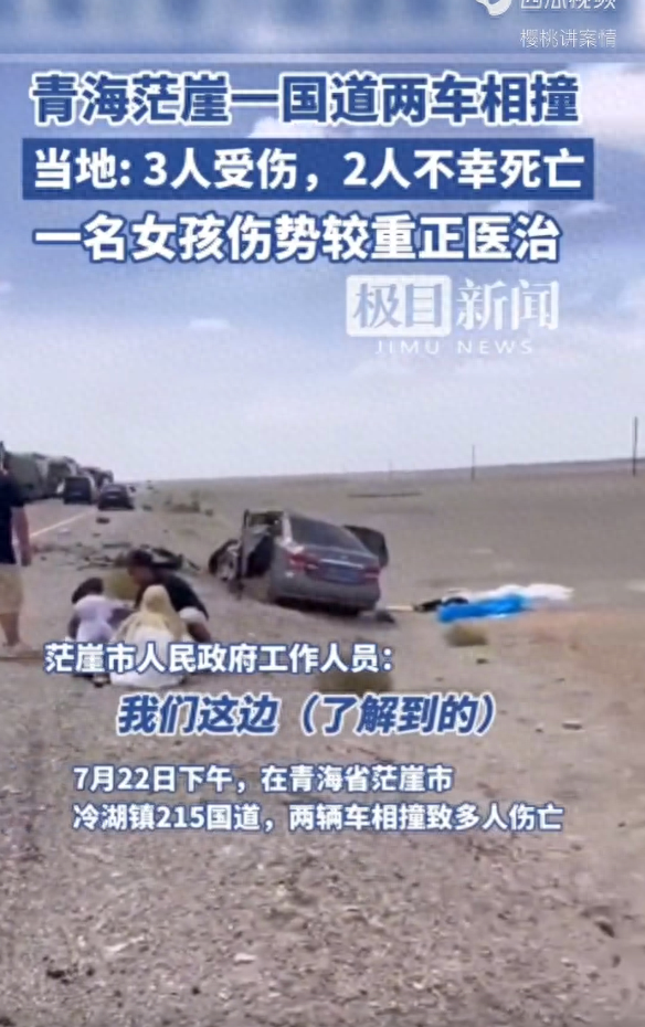 太惨了!青海发生严重车祸,日系车被撞的粉碎,全车人就剩个孩子