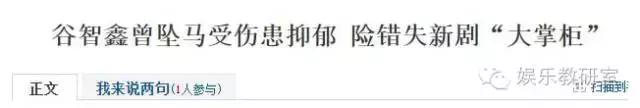中专毕业后一剧成名，拍戏受伤患抑郁，今成荧屏硬汉却不红