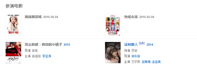 禁止的爱；善良小姨子，姜恩惠从主唱到韩国国民小姨子