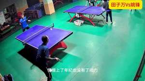 田子(田子万Vs姚锋 串烧歌曲大比拼#乒乓球是一种生活)