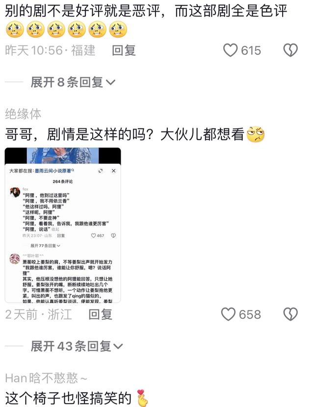 苍天!迟瑞和宇文玥已经够绝了,又多出个王星越,区别一目了然!