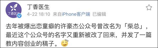 深陷“恋童”争议却不断卷土重来，这次他开始卖课了