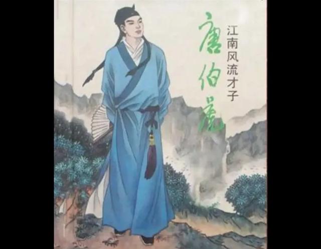 唐伯虎的爱情“乞丐”传奇:才子如何逆袭成佳人心中的白马王子?