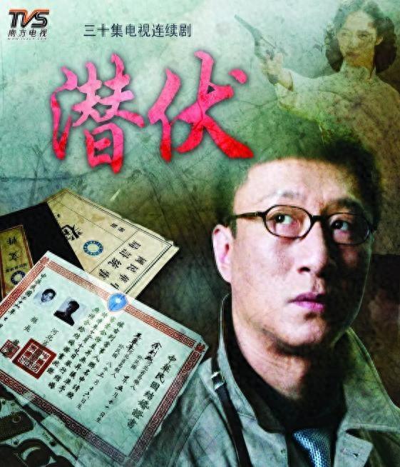 《潜伏》17年配角现状，盛乡出狱做网红，漂亮的马奎太太低调嫁人